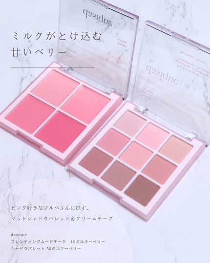 シャドウパレット/dasique/アイシャドウパレットを使ったクチコミ(3枚目)