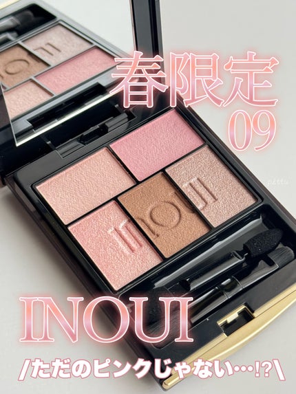 試してみた】INOUI インウイ アイズのリアルな口コミ・レビュー 試してみた】INOUI インウイ アイズのリアルな口コミ・レビュー