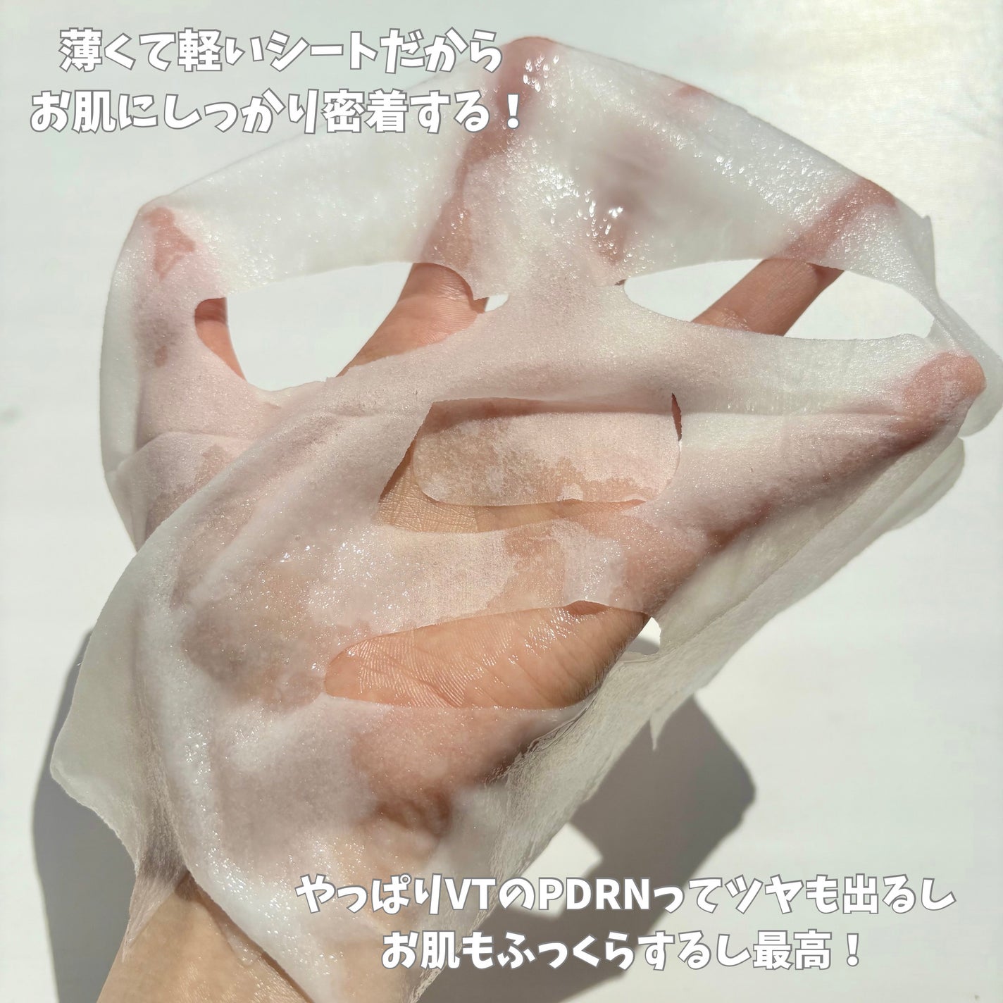 リードルS PDRN+ セラム/VT/美容液を使ったクチコミ(5枚目)