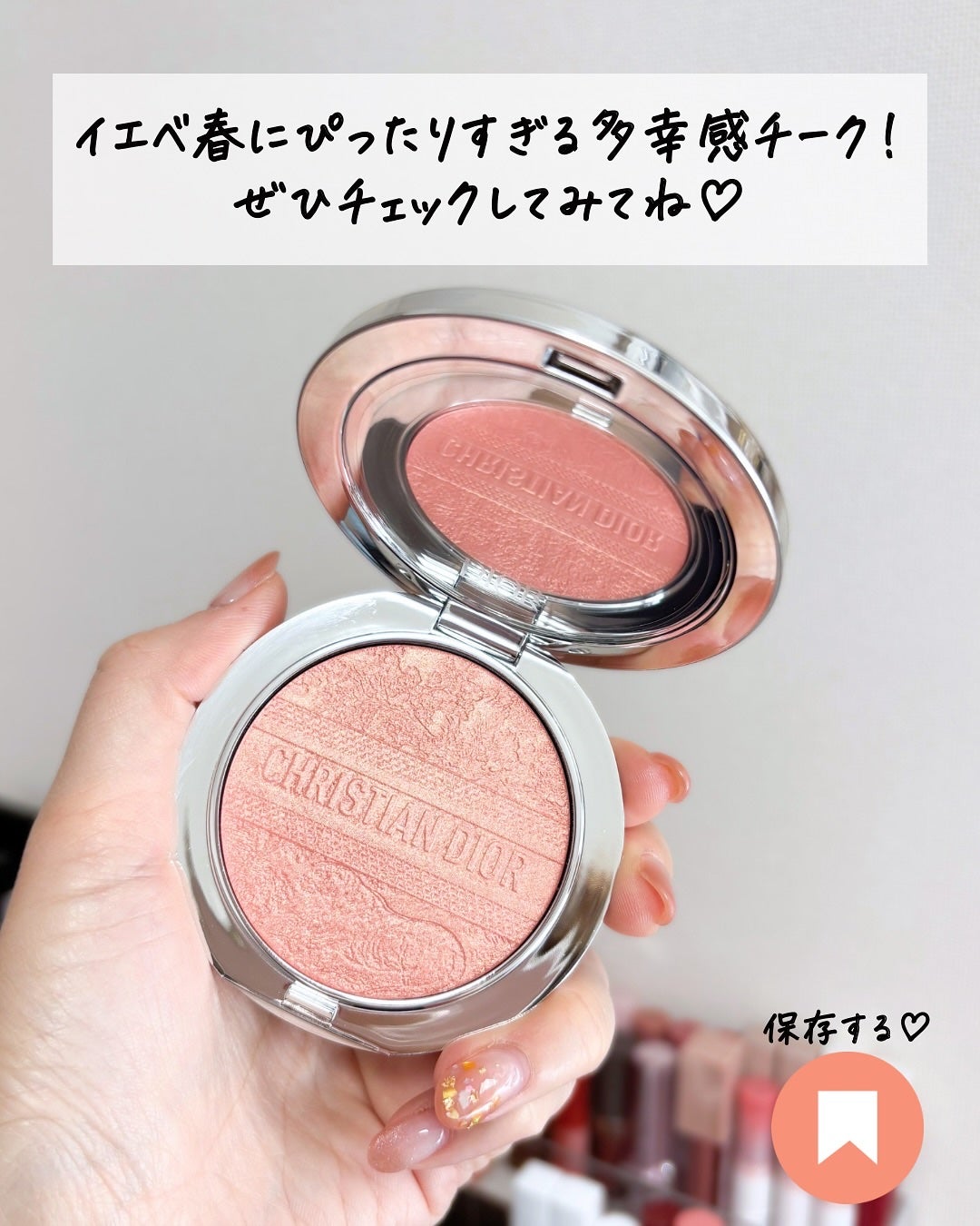 Dior ハイライト フォーエヴァー グロー ルミナイザー 03 ピンクヘイロー 2025年春新作ハイライト】ディオールスキン フォーエヴァー