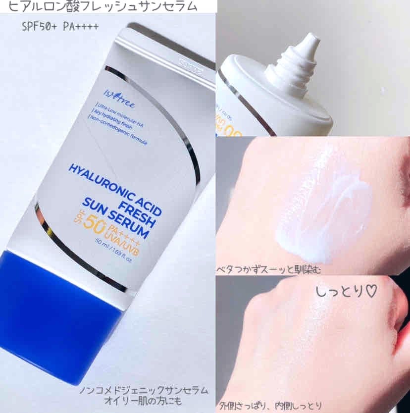 ヒアルロン酸フレッシュサンセラム/Isntree/日焼け止めクリームを使ったクチコミ(2枚目)