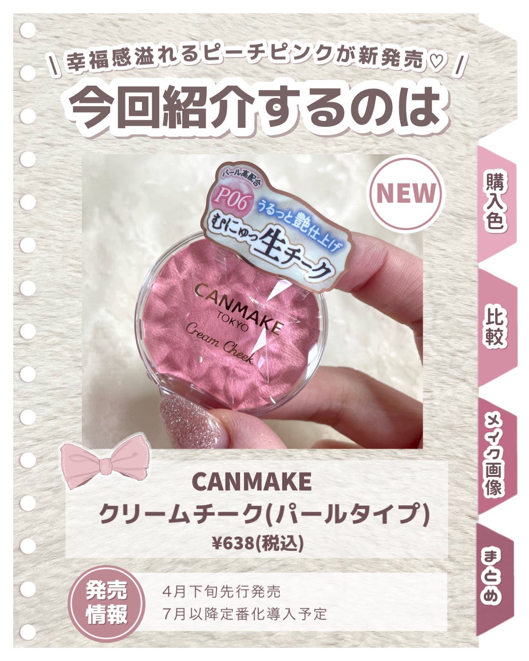 クリームチーク/キャンメイク/ジェル・クリームチークを使ったクチコミ(2枚目)