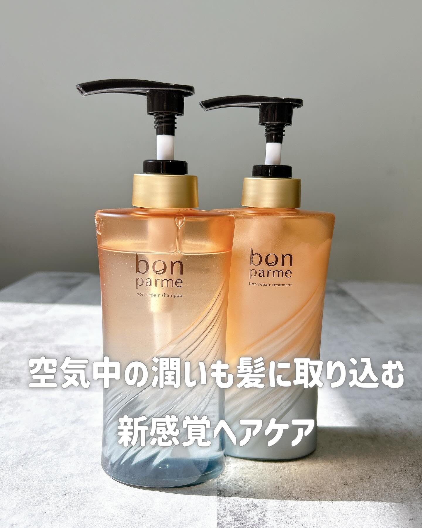 ボンリペア シャンプー/トリートメント/bonparme/シャンプー・コンディショナーを使ったクチコミ（2枚目）