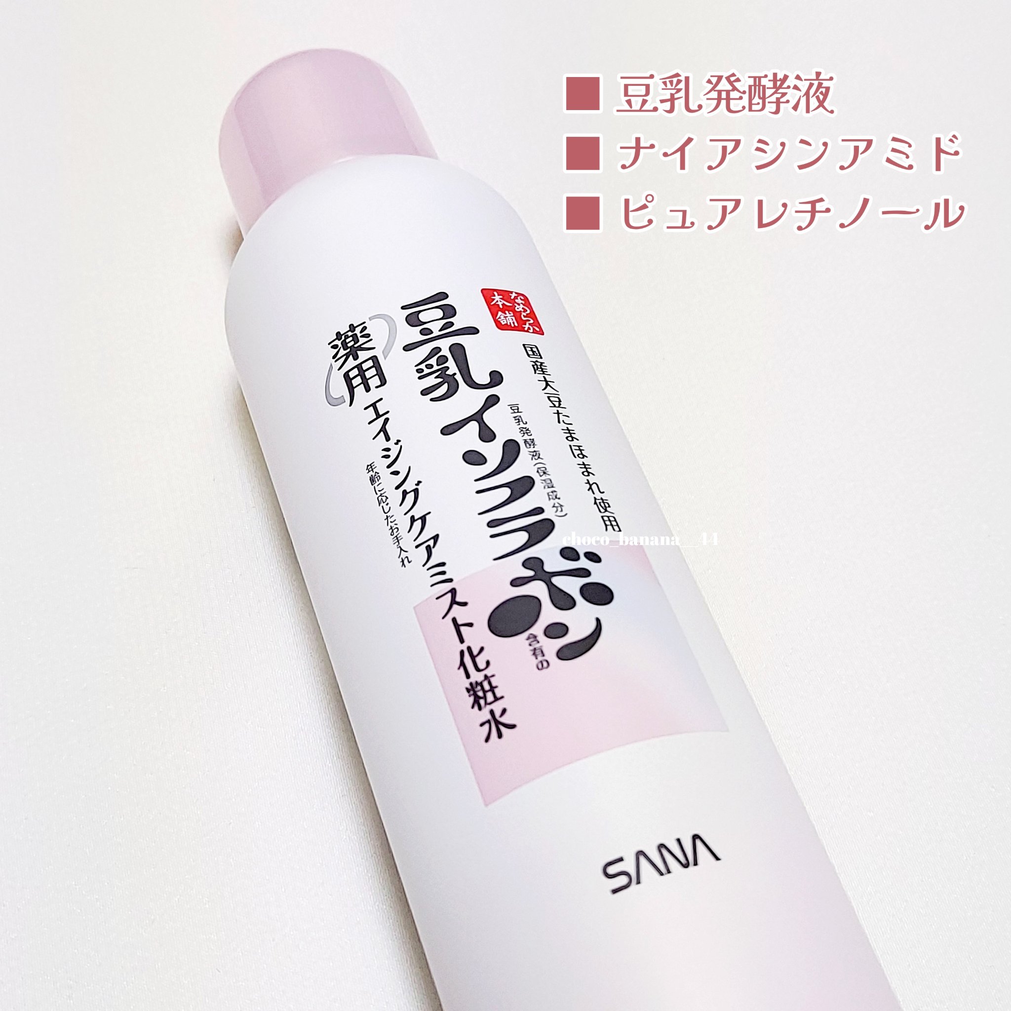 なめらか本舗 薬用リンクルミスト化粧水 ホワイト/なめらか本舗/ミスト状化粧水を使ったクチコミ（3枚目）