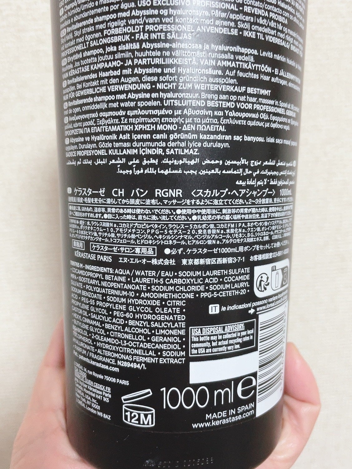 CH バン クロノロジスト R/ケラスターゼ/サロンシャンプーを使ったクチコミ(2枚目)