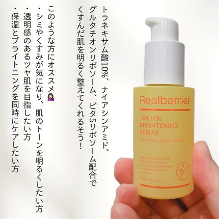 トラネキサム酸10%ブライトニングセラム/Real Barrier/美容液を使ったクチコミ(2枚目)