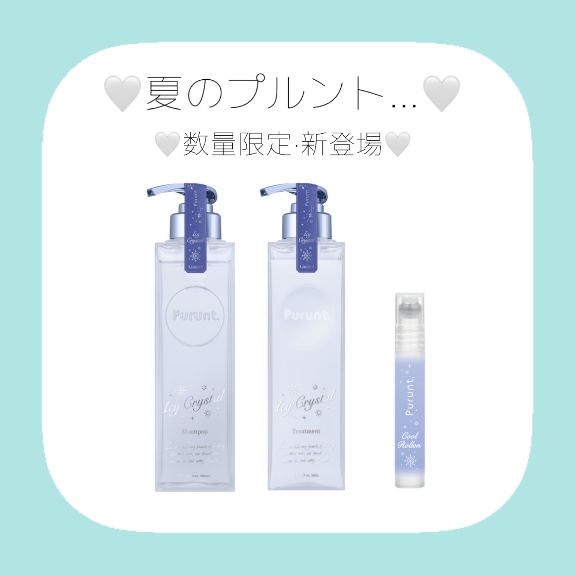 プルント　ディープリペア　ペアセット　アイシークリスタル/Purunt./シャンプー・コンディショナーを使ったクチコミ（1枚目）