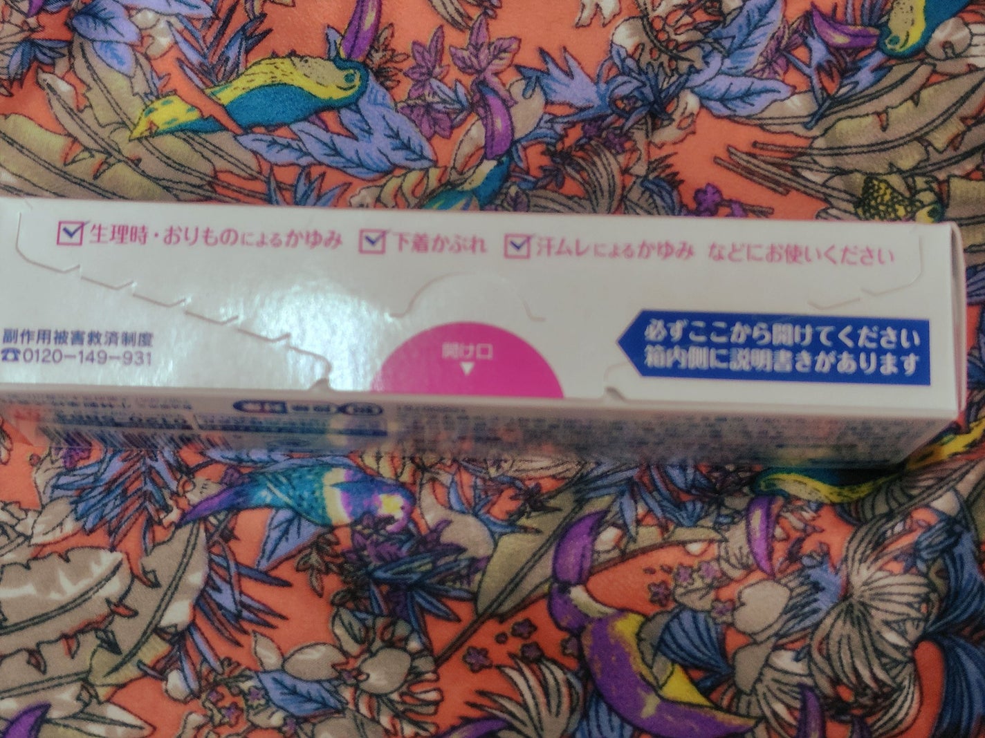 フェミニーナ軟膏S(医薬品)/フェミニーナ/その他を使ったクチコミ(3枚目)