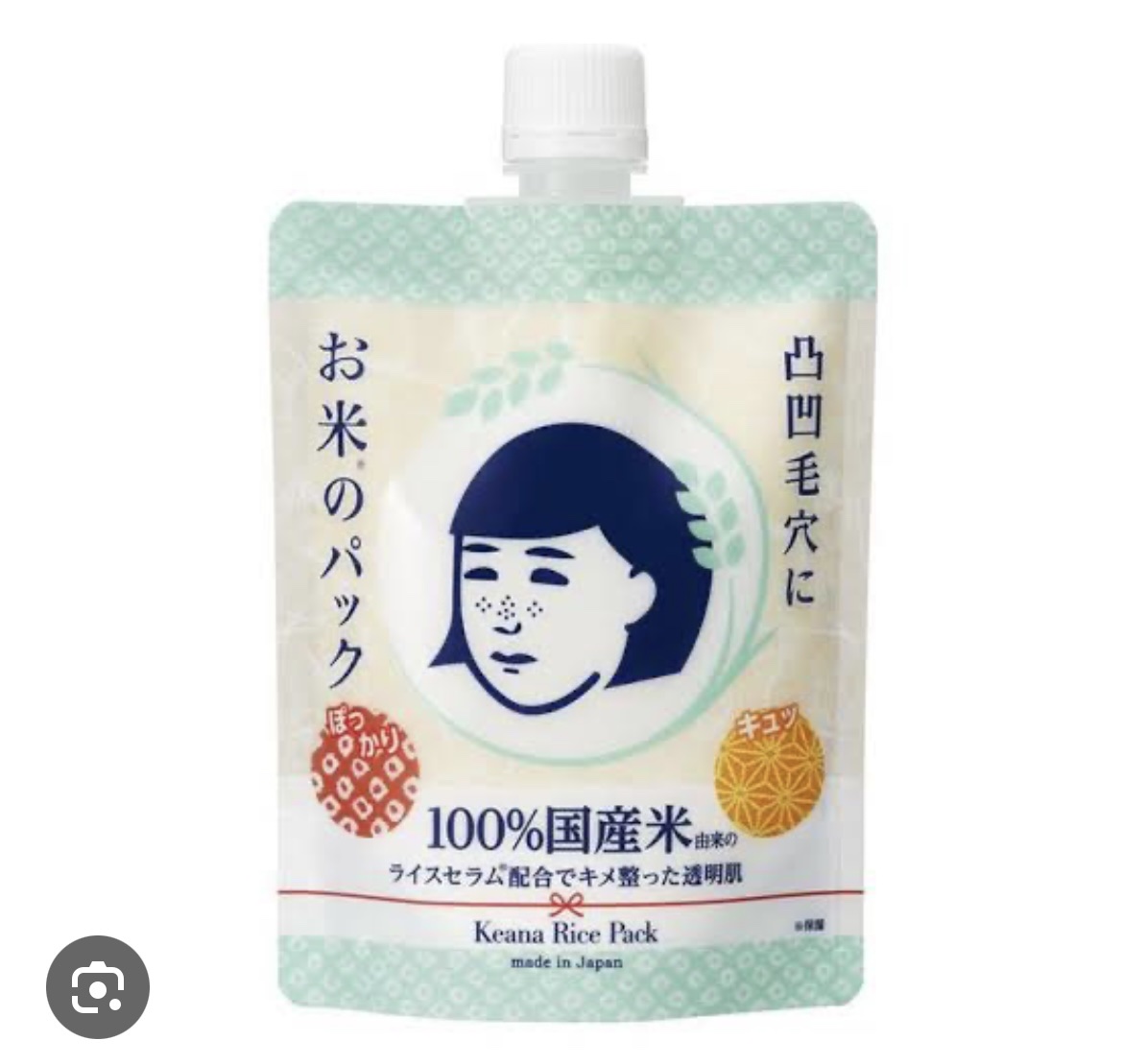 お米のパック/毛穴撫子/洗い流すパック・マスクを使ったクチコミ（1枚目）