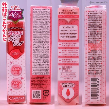 グラスティントシロップ/キャンメイク/リップティントを使ったクチコミ(6枚目)