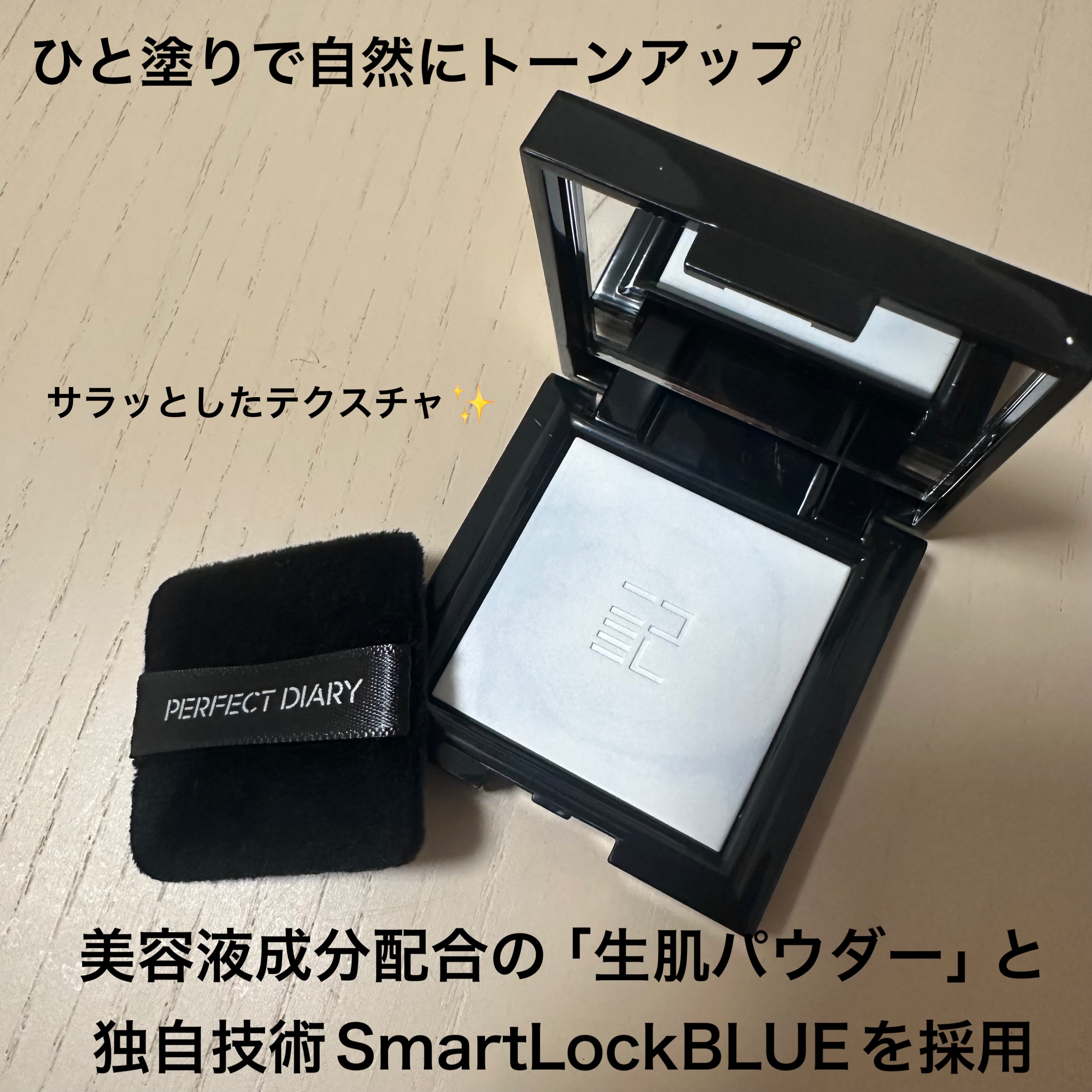 トランスルーシェントブルーリング ルースパウダー(N) N01 クリア/PERFECT DIARY/ルースパウダーを使ったクチコミ（2枚目）