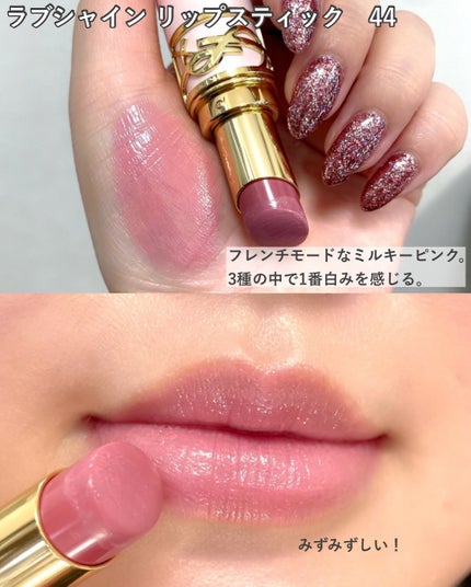 YSL ラブシャイン キャンディグレーズ/YVES SAINT LAURENT BEAUTE/口紅を使ったクチコミ(6枚目)