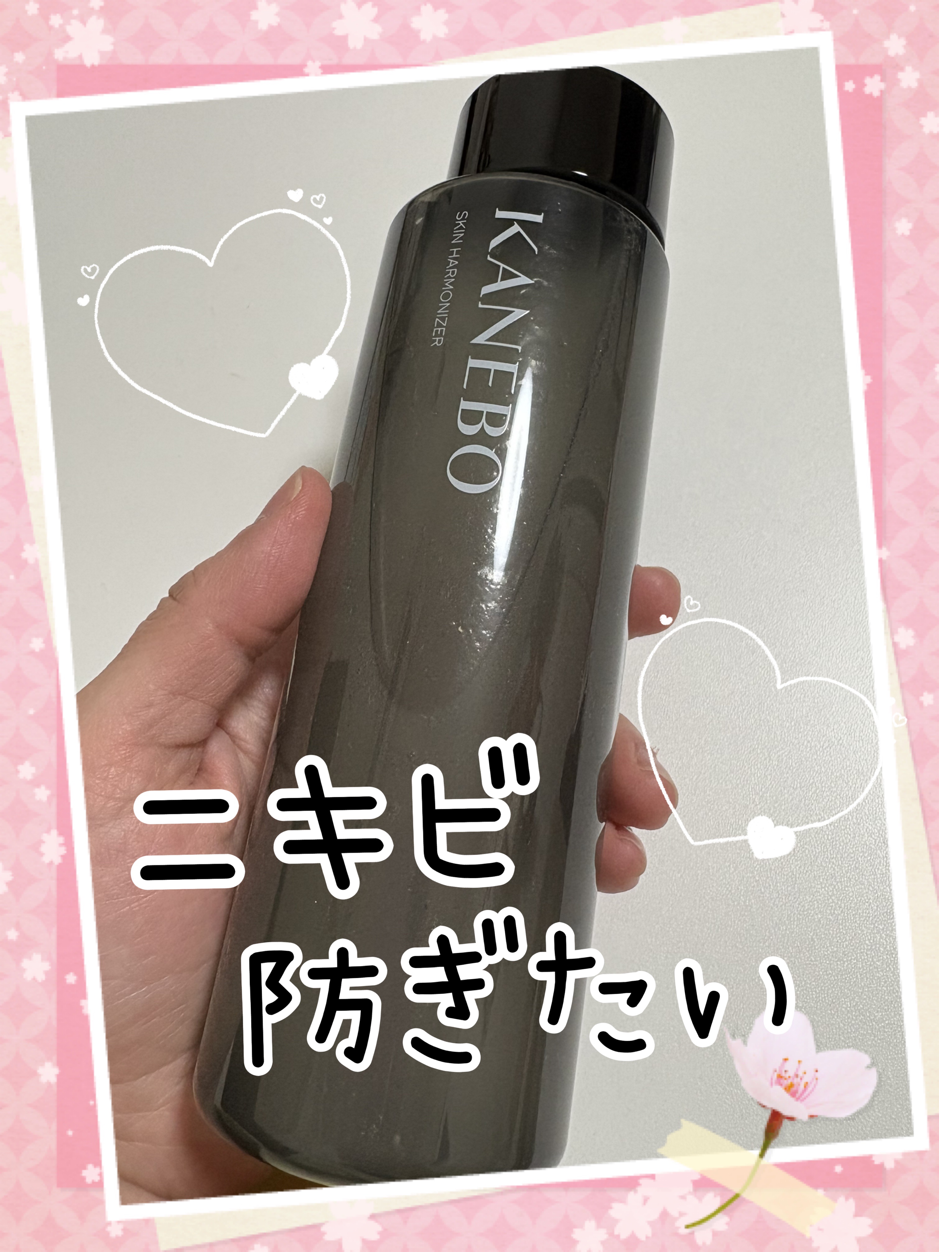 スキン　ハーモナイザー ラージサイズ（320ml）/KANEBO/化粧水を使ったクチコミ（1枚目）