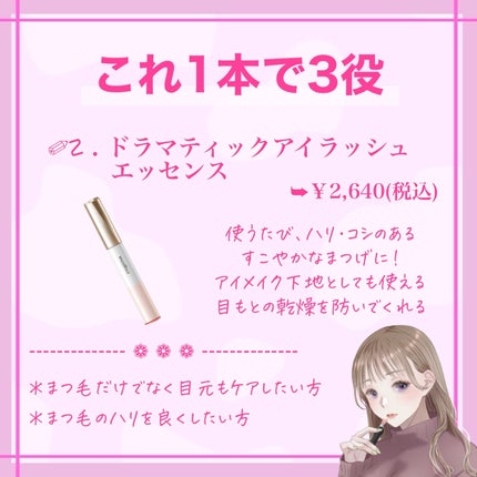 まつげ美容液(まつげ・目もと美容液)/UZU BY FLOWFUSHI/まつげ美容液を使ったクチコミ(3枚目)