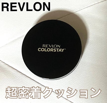 レブロン カラーステイ ロングウェア UV クッション ファンデーション/REVLON/クッションファンデーションを使ったクチコミ(1枚目)