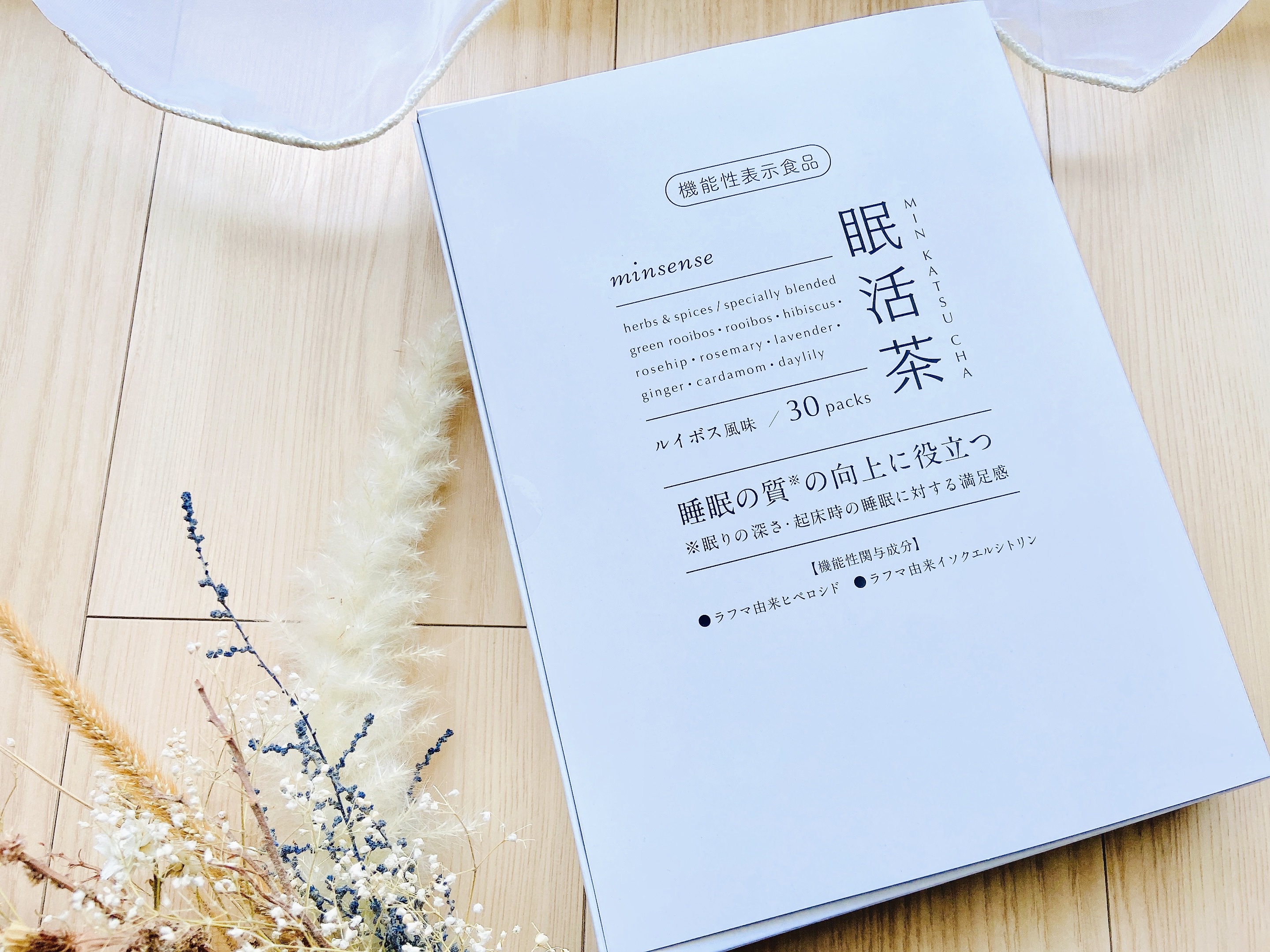 眠活茶 ハーブティー/minsense/その他ドリンクを使ったクチコミ（3枚目）