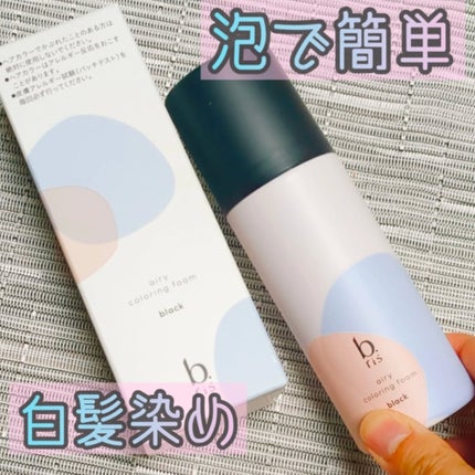 エアリー カラーリング フォーム/b.ris/ヘアカラーを使ったクチコミ(1枚目)