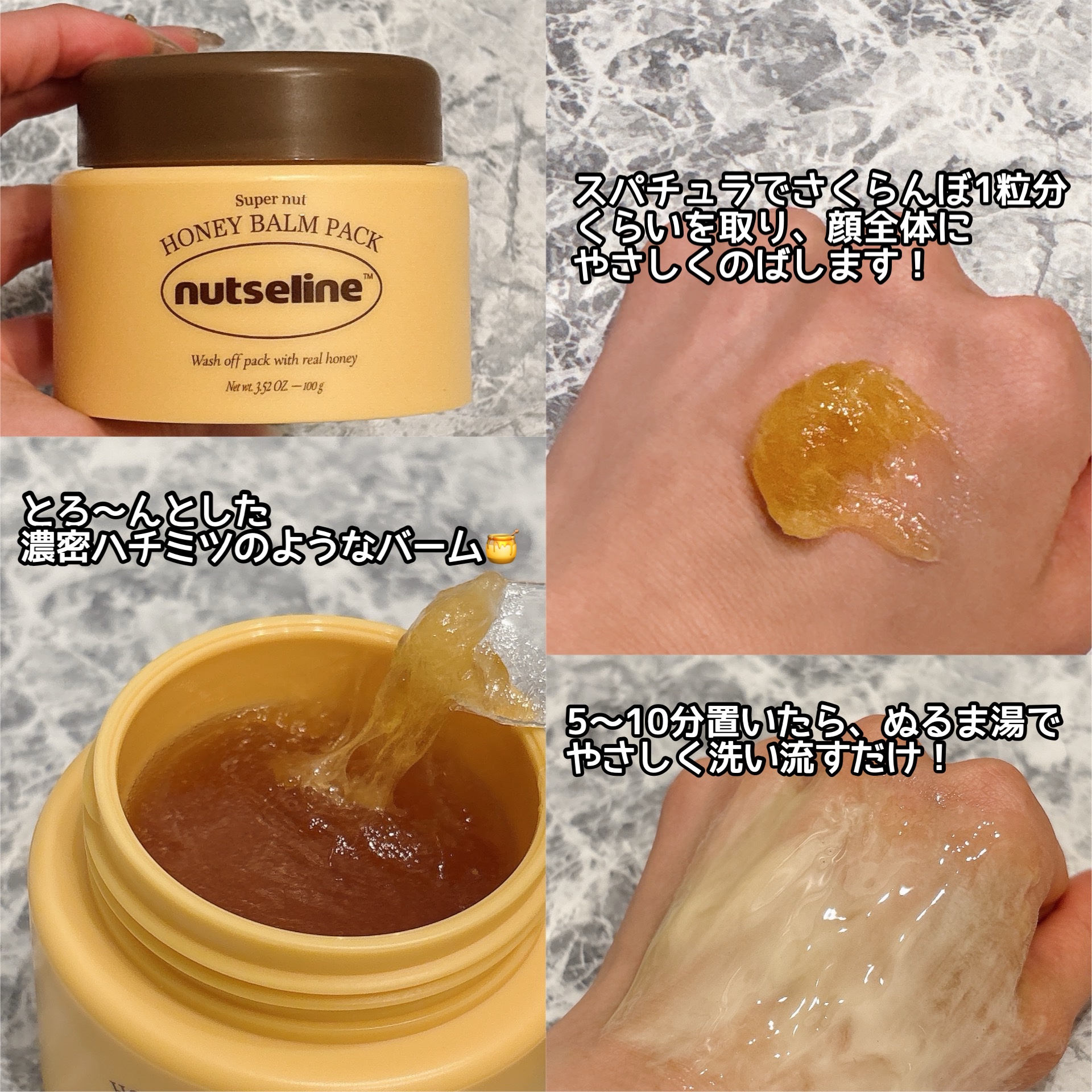 蜂蜜バームパック/nutseline/洗い流すパック・マスクを使ったクチコミ（3枚目）