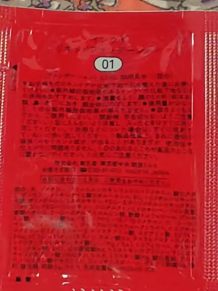 インウイ リキッドファンデーション/INOUI/リキッドファンデーションを使ったクチコミ(2枚目)