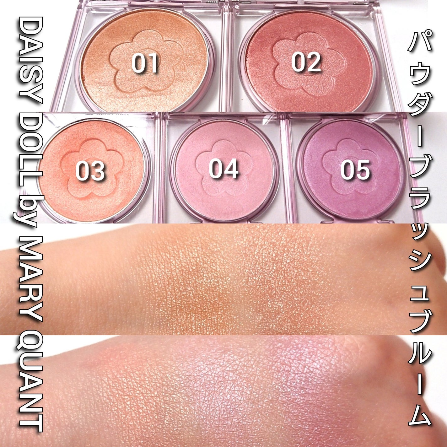 デイジードール パウダー ブラッシュ ブルーム/DAISY DOLL by MARY QUANT/パウダーチークを使ったクチコミ(4枚目)