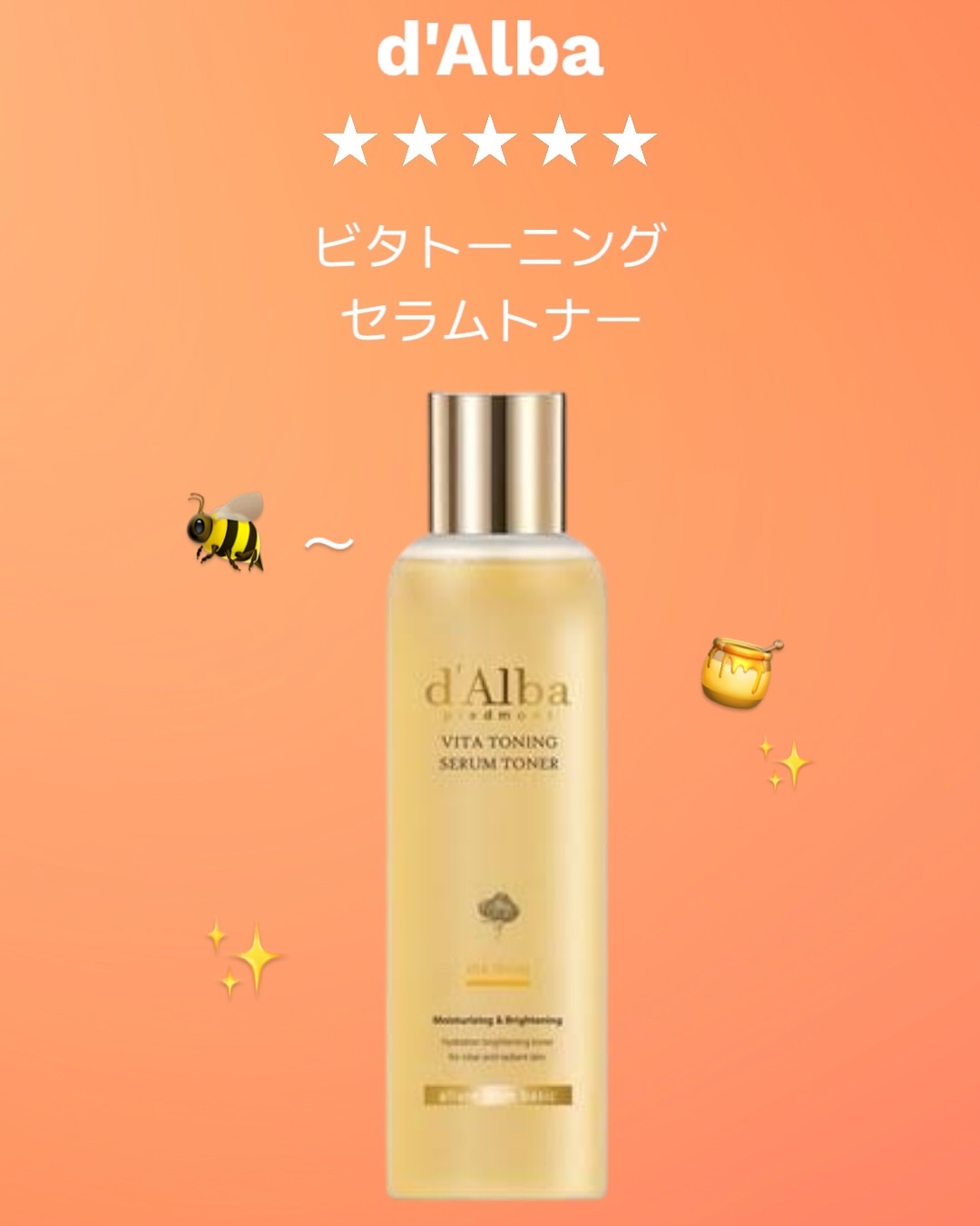 ビタトーニングセラムトナー/ダルバ/化粧水を使ったクチコミ（1枚目）