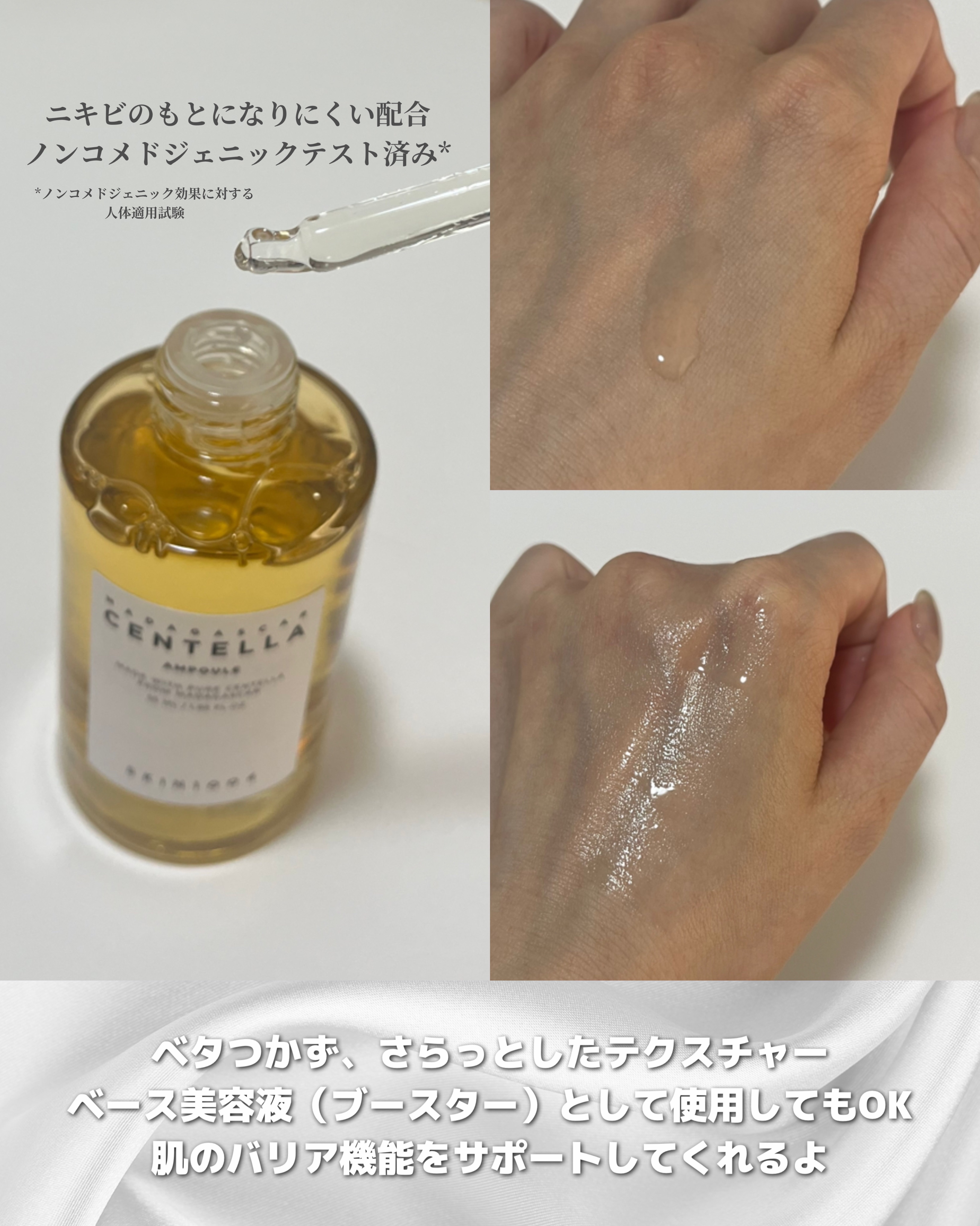 センテラ アンプル/SKIN1004/美容液を使ったクチコミ（3枚目）