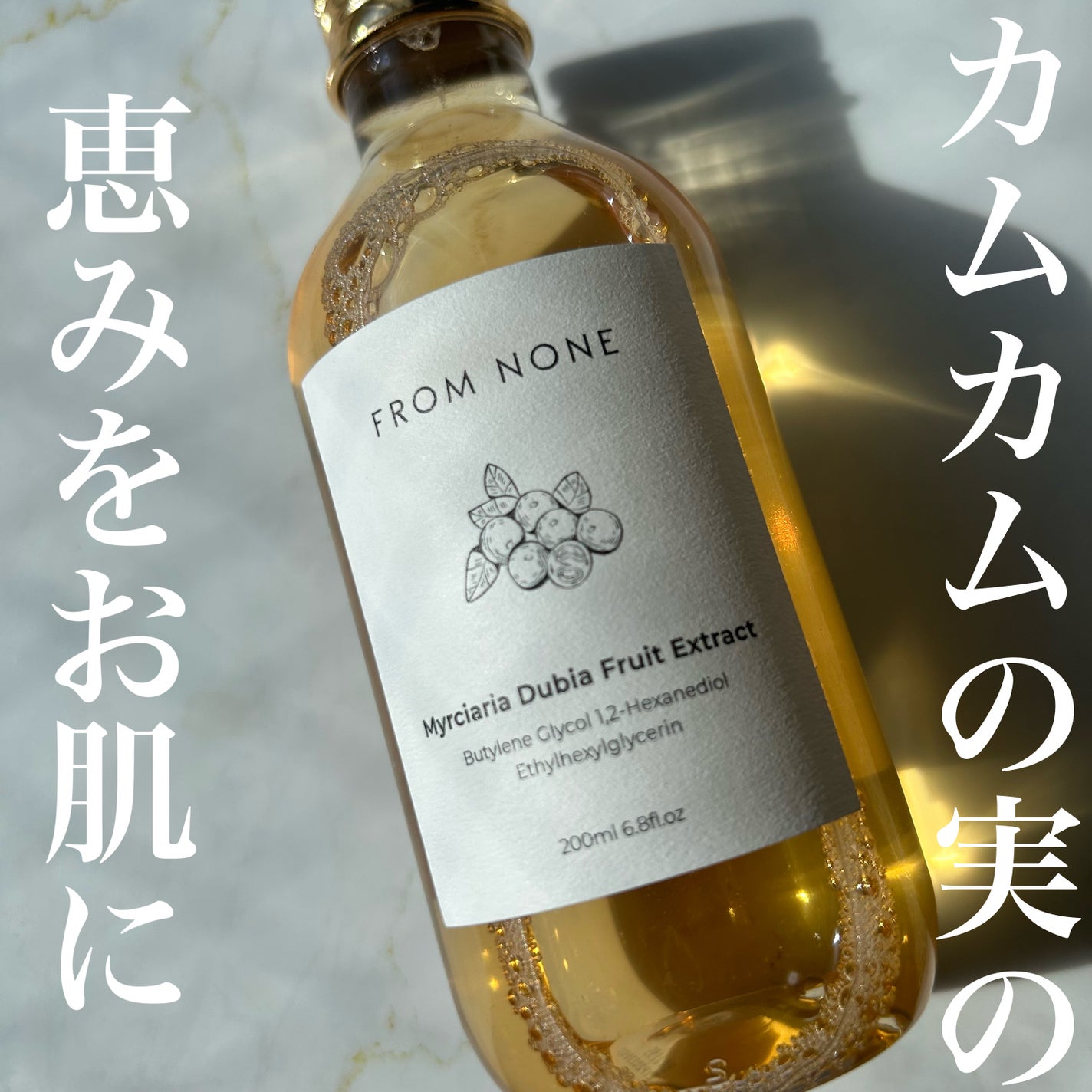 エキストナー/FROM NONE/化粧水を使ったクチコミ(1枚目)