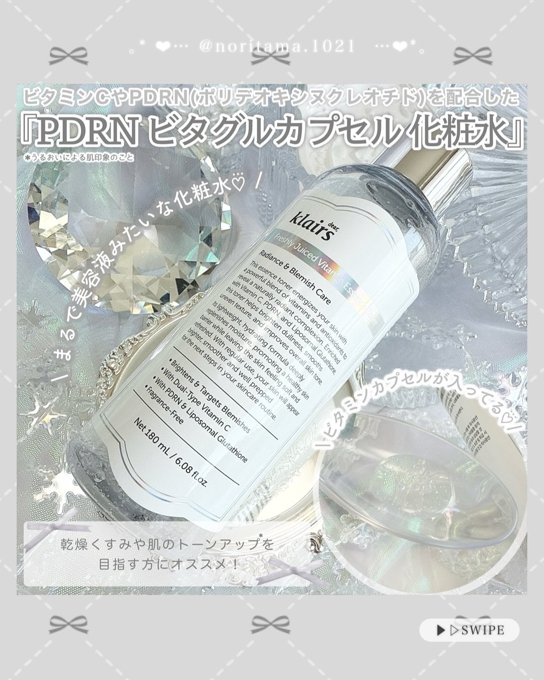 フレッシュリージュースドビタミンEマスク(90g)/Klairs/フェイスクリームを使ったクチコミ（2枚目）