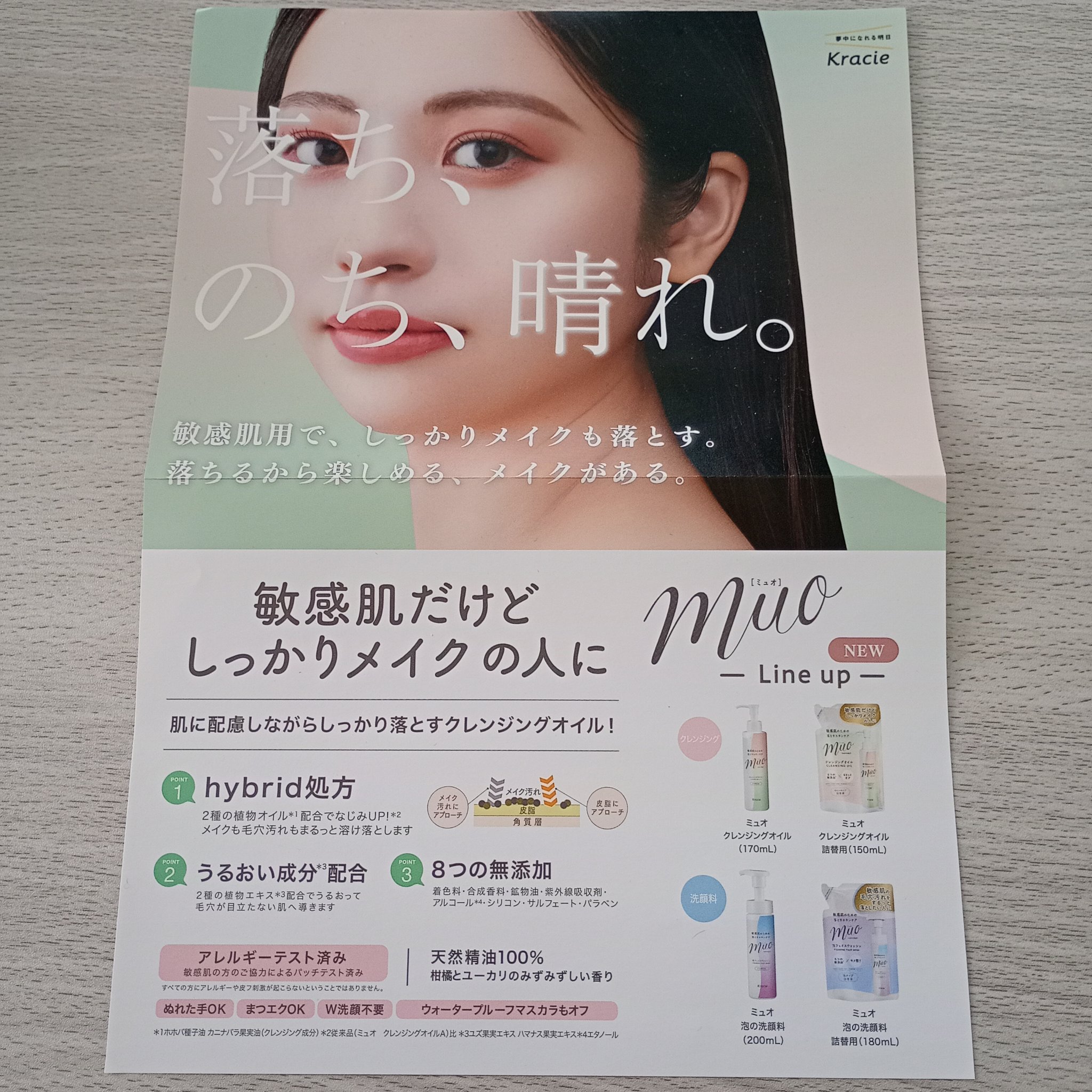 ミュオ 泡の洗顔料/muo/泡洗顔を使ったクチコミ（3枚目）