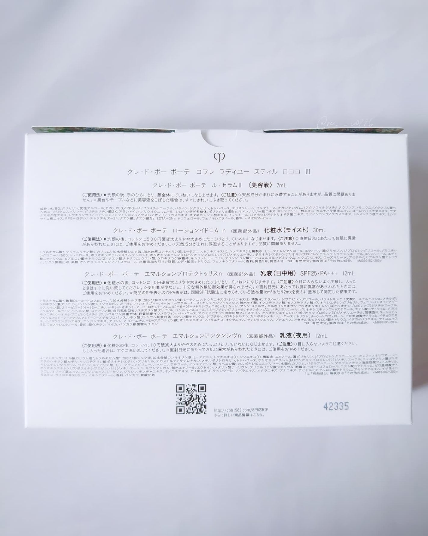 Rei on LIPS 「☆スキンケアクレ・ド・ポーボーテ【コフレラディユースティルロコ..」(2枚目)