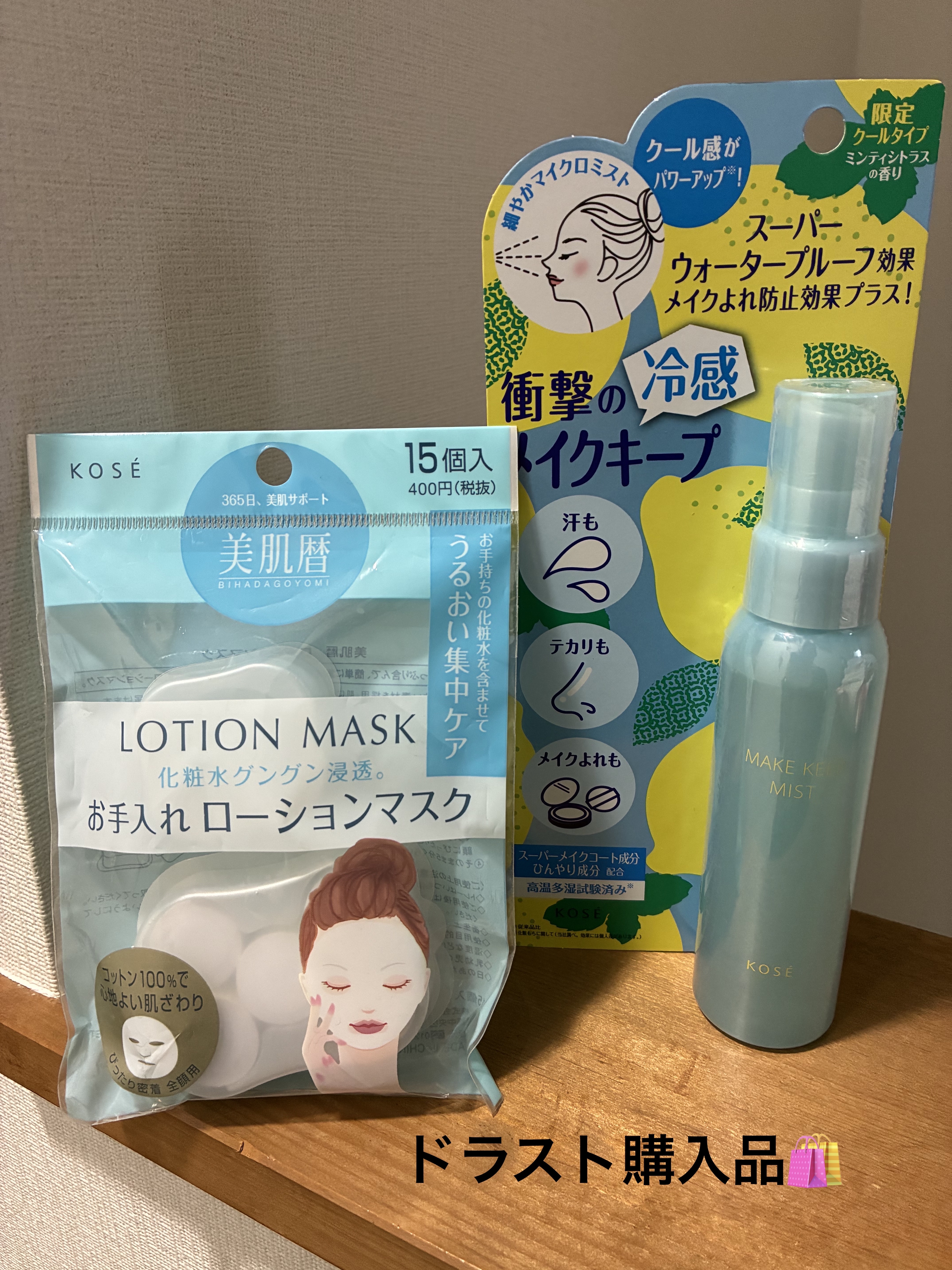 美肌暦 ローションマスク/コーセー/シートマスク・パックを使ったクチコミ（1枚目）