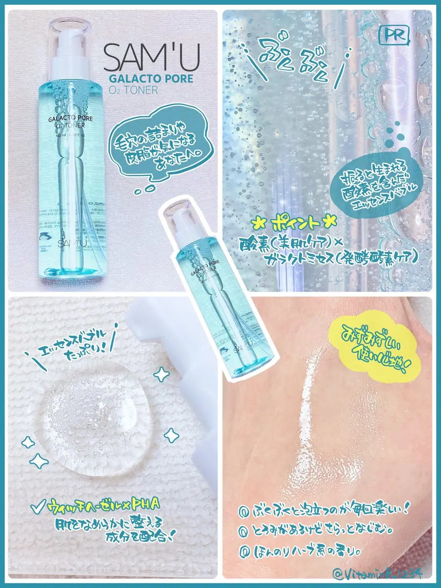 サミュ ガラクトポア セラム/SAM'U/美容液を使ったクチコミ（2枚目）