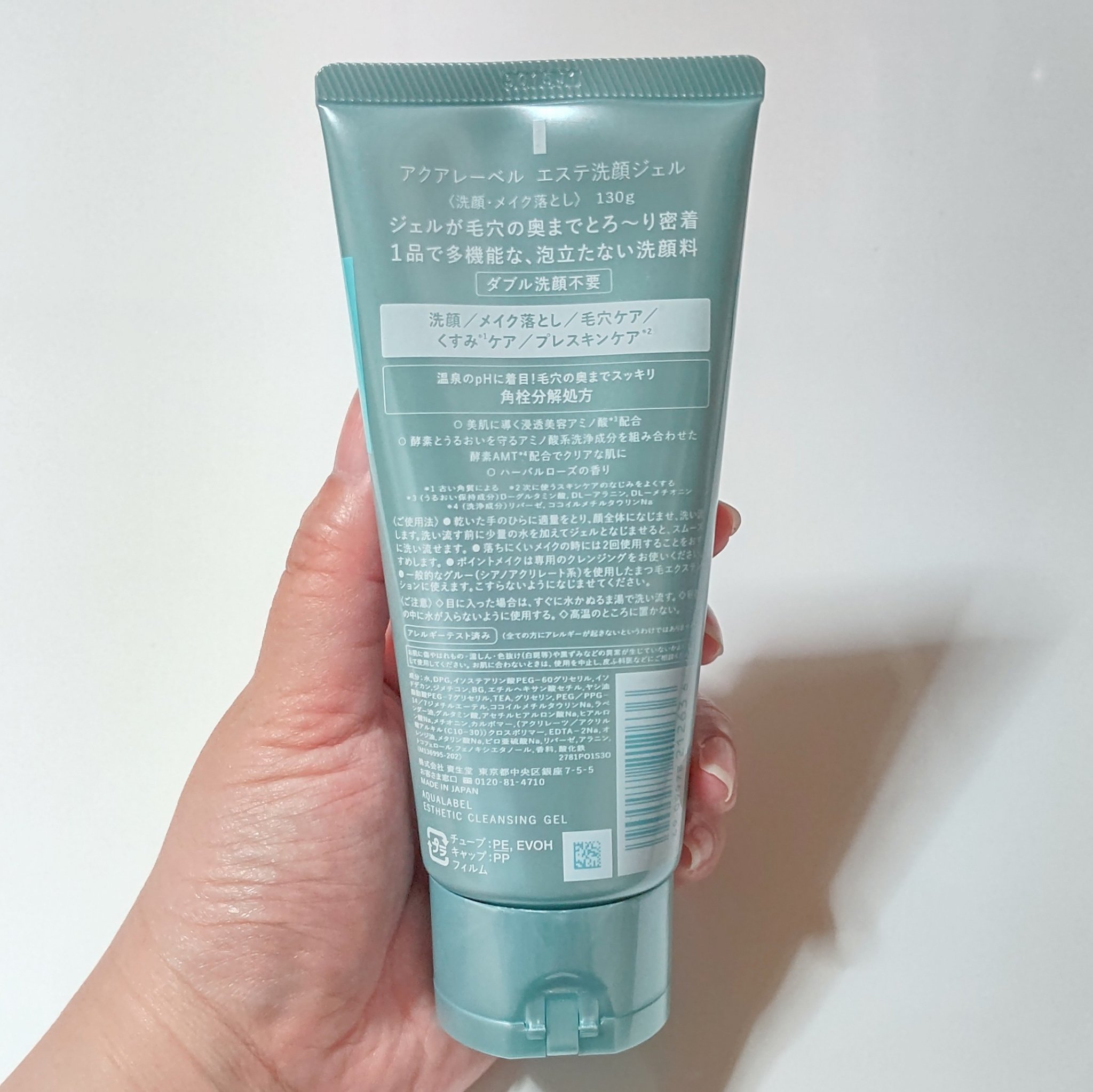 エステ洗顔ジェル/アクアレーベル/その他洗顔料を使ったクチコミ（3枚目）