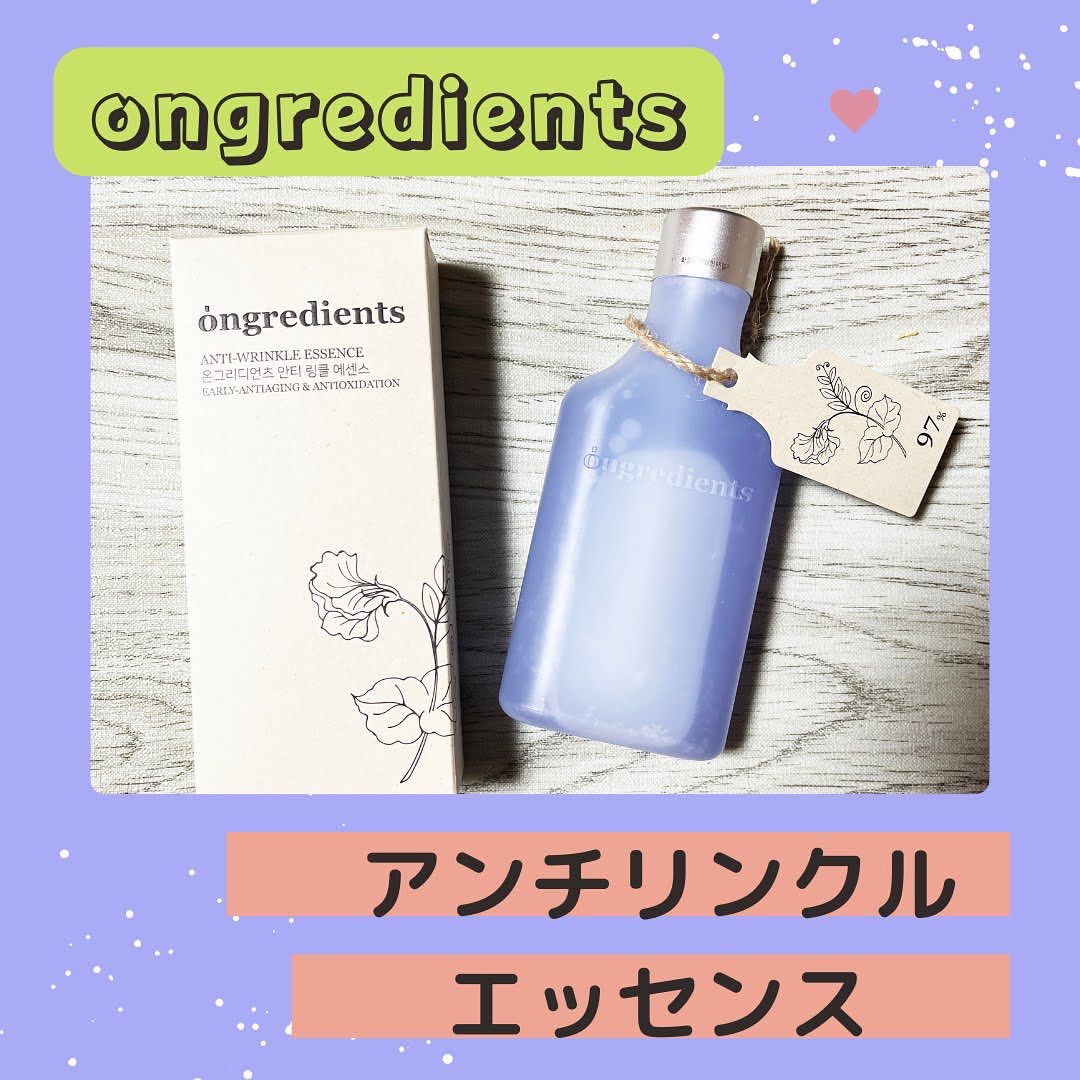 Anti-Wrinkle Essence /Ongredients/化粧水を使ったクチコミ（1枚目）