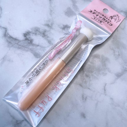 スティックパフ キノコ型/セリア/メイクブラシを使ったクチコミ(5枚目)