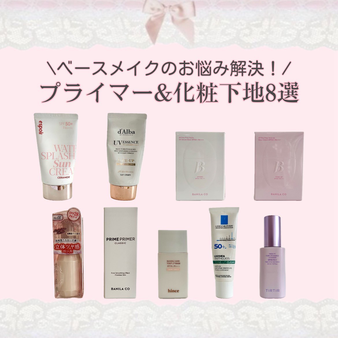 バニラコ プライムプライマー クラシック/BANILA CO/化粧下地を使ったクチコミ（1枚目）