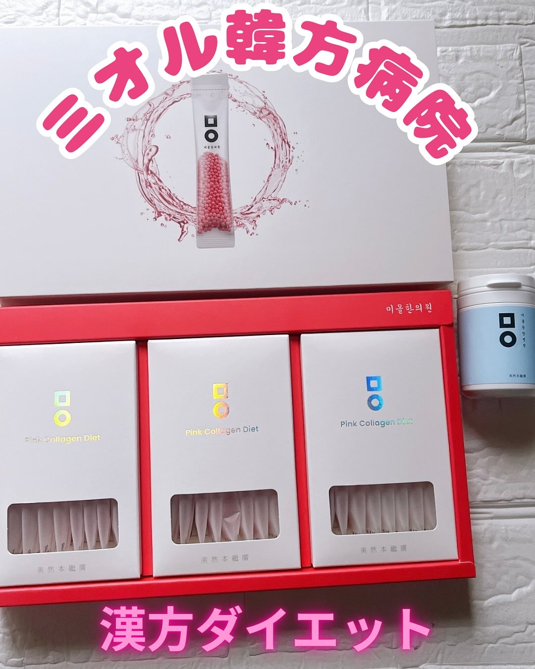 睡眠カプセル/ミオル韓医院/ボディサプリメントを使ったクチコミ（1枚目）