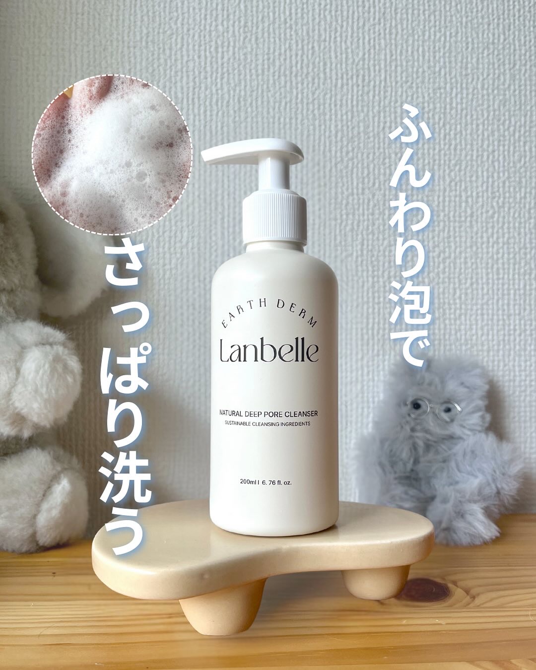 ナチュラルディープポアクレンザー/LANBELLE/その他洗顔料を使ったクチコミ（1枚目）