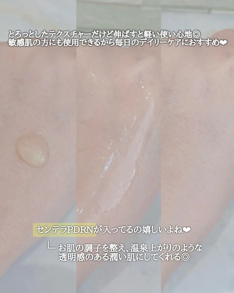 ビタペアCPDRN水潤セラム/ネイチャーリパブリック/美容液を使ったクチコミ(3枚目)