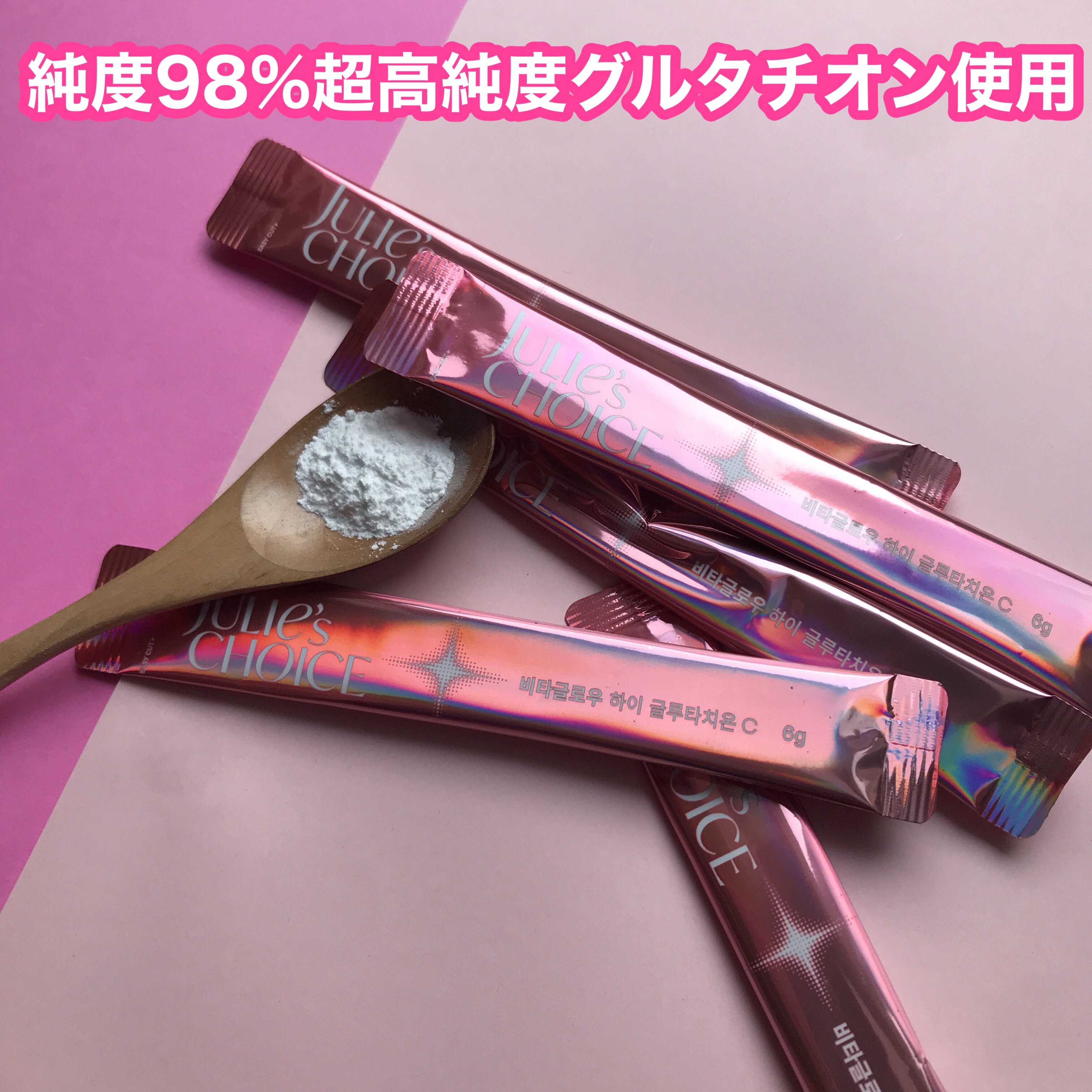 ビタグロウハイグルタチオン/julie's choice/美容ドリンクを使ったクチコミ（3枚目）