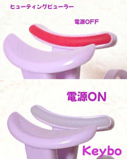 ヒーティングビューラー/keybo/ビューラーを使ったクチコミ(2枚目)