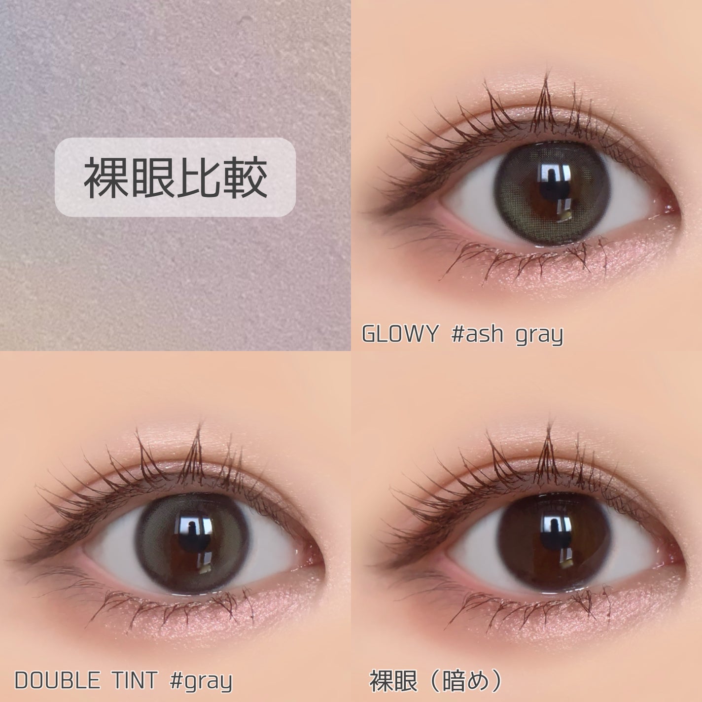 Double Tint 1month/OLENS/カラーコンタクトレンズを使ったクチコミ(5枚目)