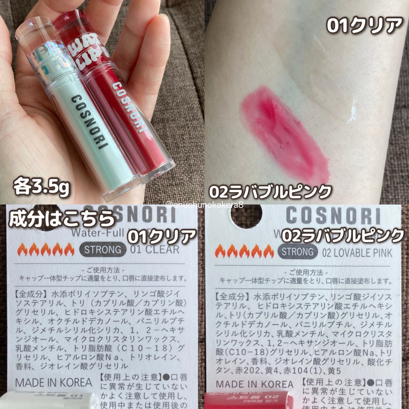 ウォーターフルリッププランパー/COSNORI/リッププランパーを使ったクチコミ(2枚目)