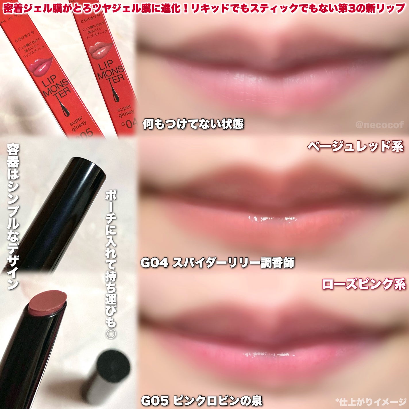 ケイト リップモンスター ツヤバース/KATE/口紅を使ったクチコミ(4枚目)