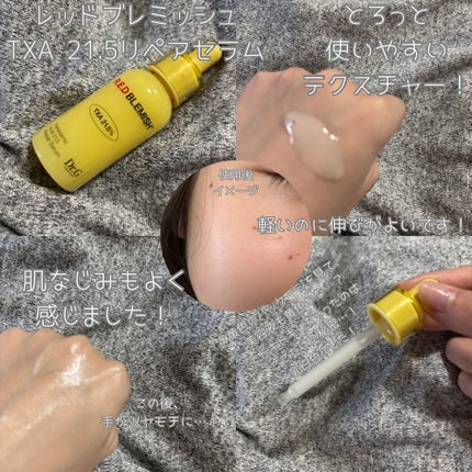 レッドブレミッシュ トラネキサム酸21.5 濃縮セラム/Dr.G/美容液を使ったクチコミ(1枚目)