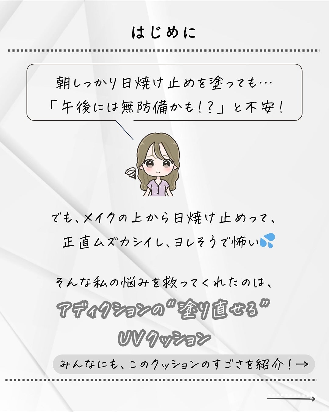 アディクション スキンケアUV タッチアップ クッション/ADDICTION/クッションファンデーションを使ったクチコミ(2枚目)