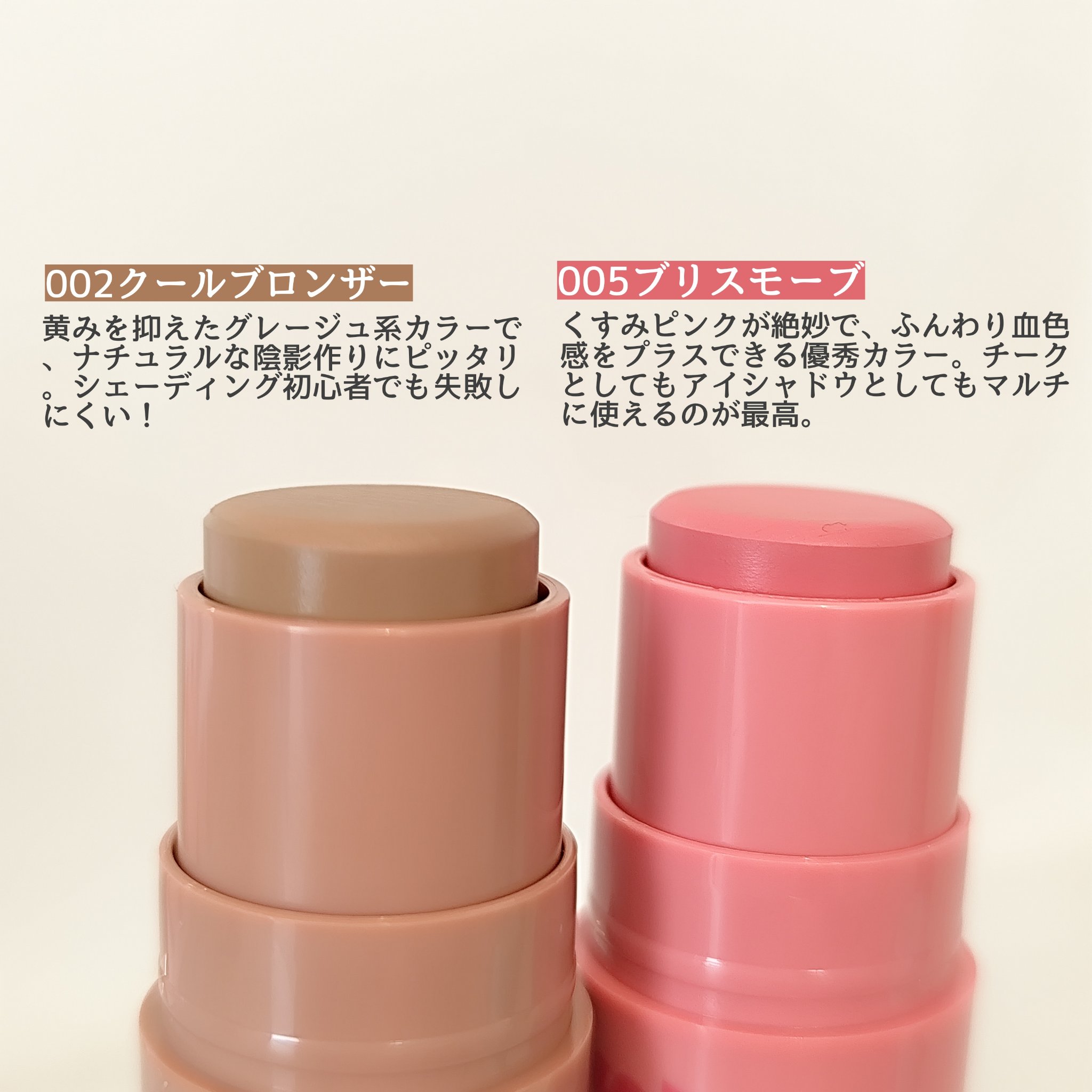 アイムマルチスティック シェーディング/i’m meme/シェーディングを使ったクチコミ（2枚目）