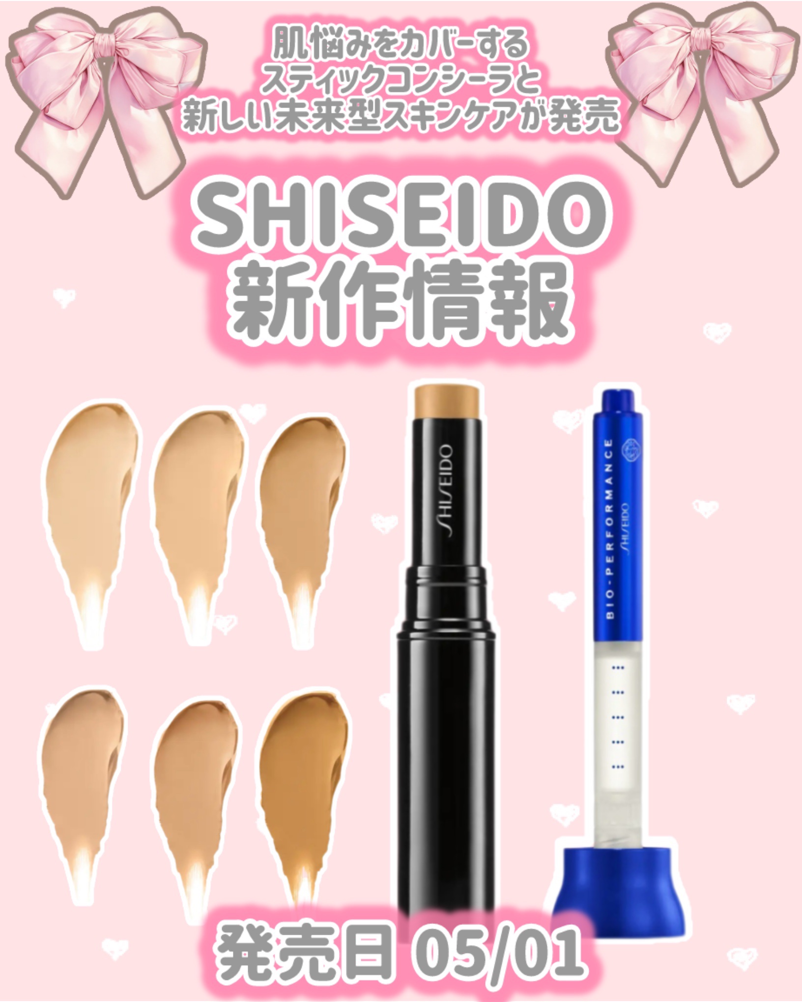 SHISEIDO　シンクロスキン　ラディアントリフティング　コンシーラー/SHISEIDO/スティックコンシーラーを使ったクチコミ（1枚目）