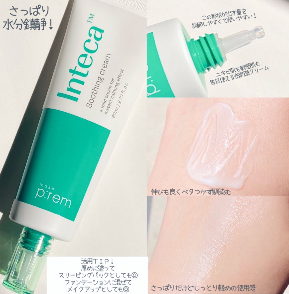 ヒアル インテカディープハイドレーションアンプル/make prem/美容液を使ったクチコミ（3枚目）