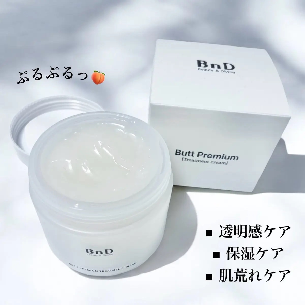 BnDヒップクリーム/BnD/バスト・ヒップケアを使ったクチコミ（2枚目）